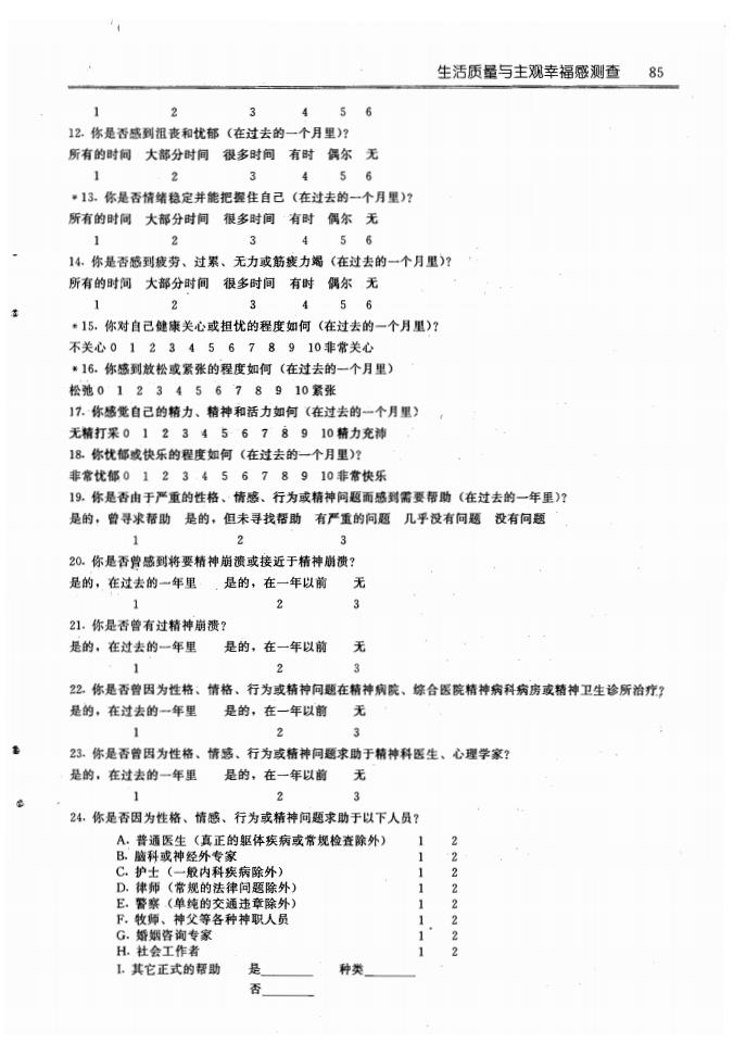 江苏泓盛医药有限公司